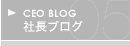 CEO�u���O